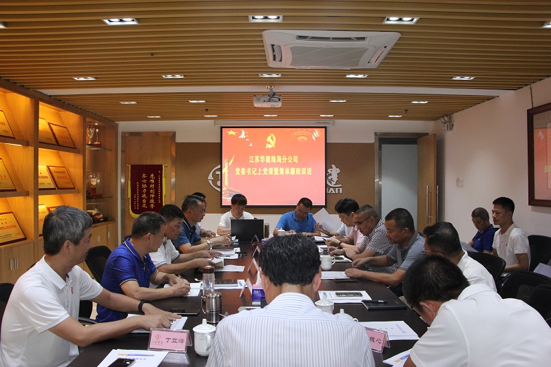 1595207745649311.jpg 202007集体廉政谈话.jpg