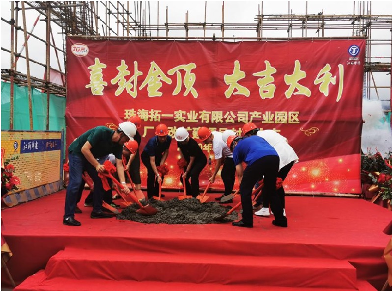 1596594209261918.jpg 202008-1拓杰封顶.jpg