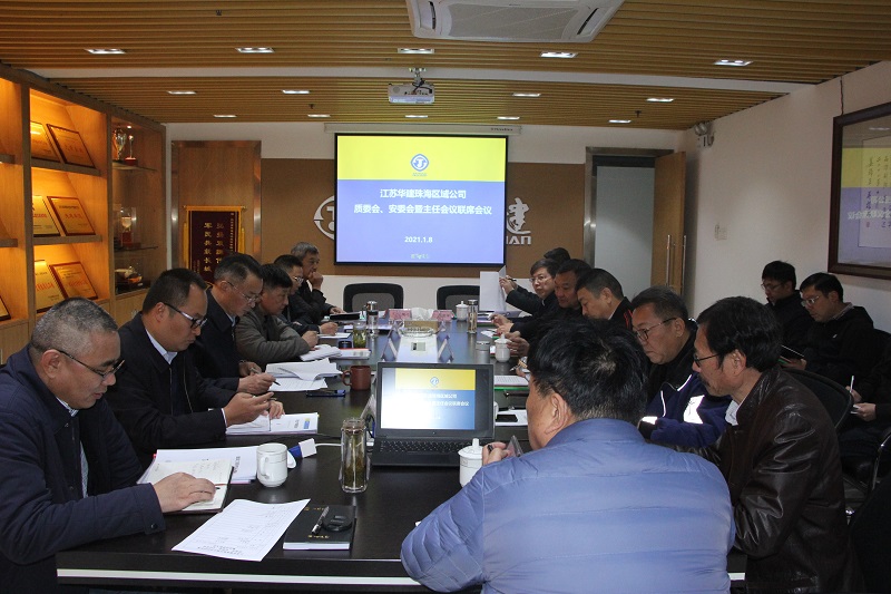 1610163958465831.jpg 202101质安会议修改.jpg