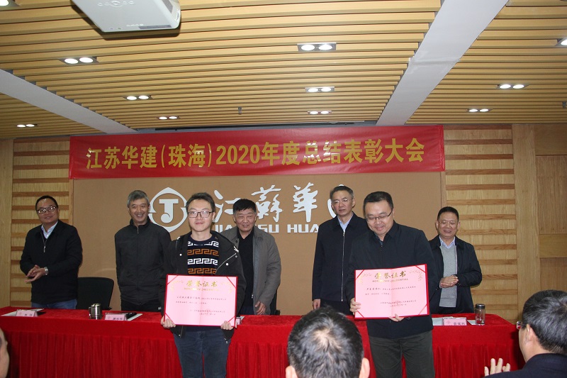 1610164259692730.jpg 202101总结会颁奖修改.jpg