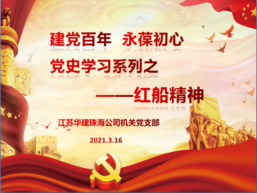 1615960421144281.png 20210316党史学习.png