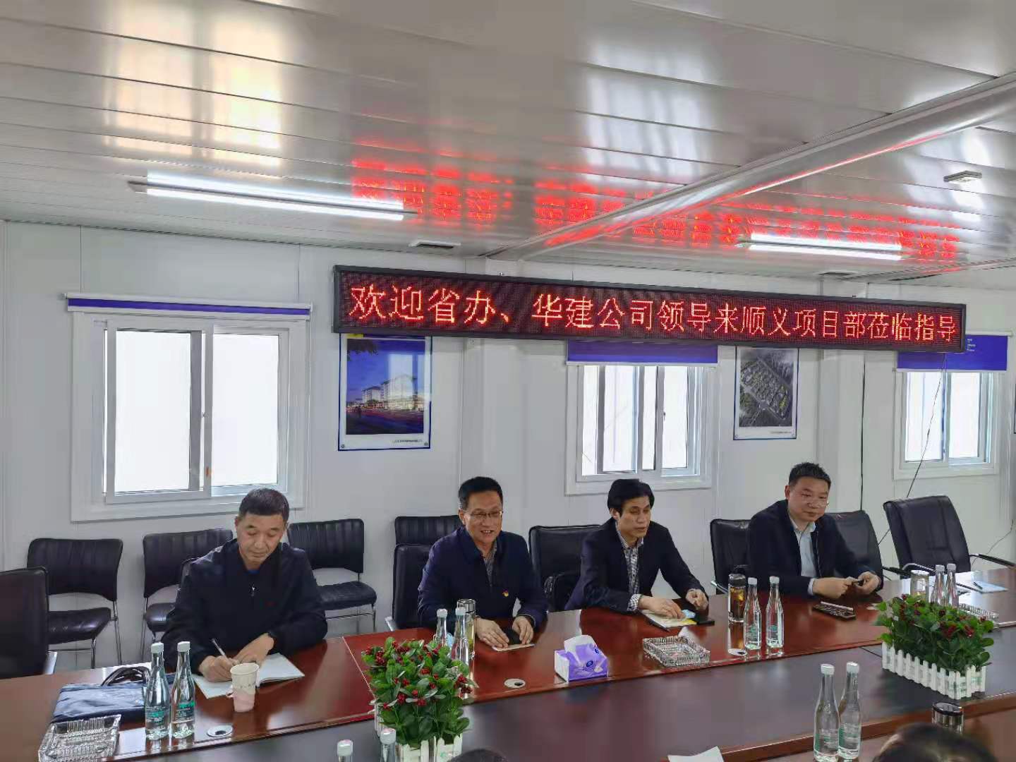 1618625682834716.jpg 开会.jpg