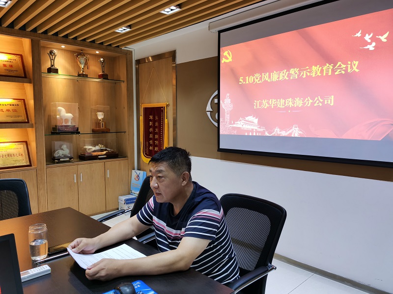 1622188073262405.jpg 202105党风廉政会议3.jpg