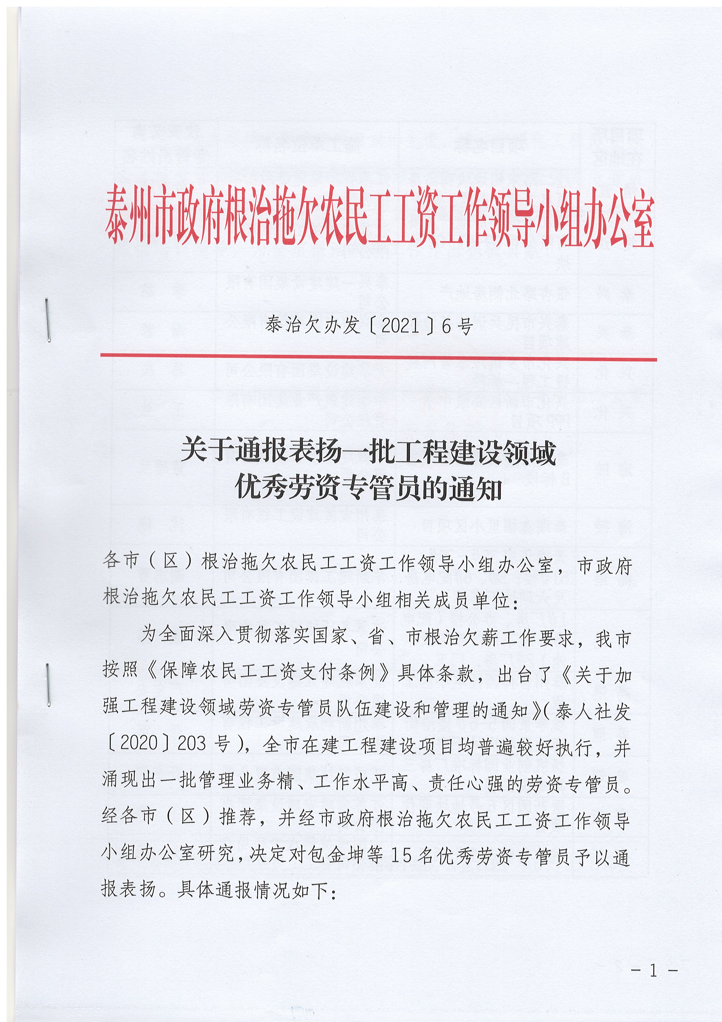 1625542571955250.jpg 微信图片_20210706113542.jpg