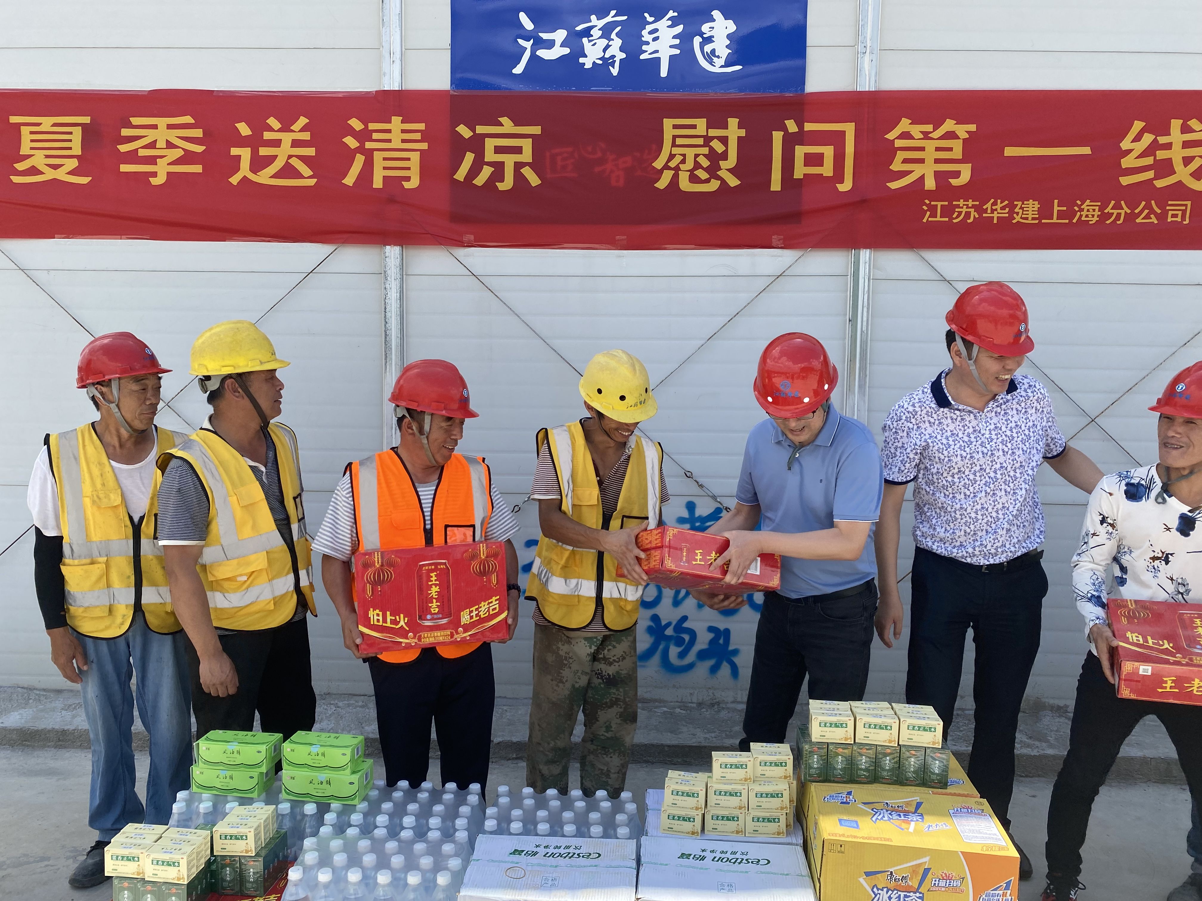 1626921081341912.jpg 20210721送清凉活动 (5).jpg