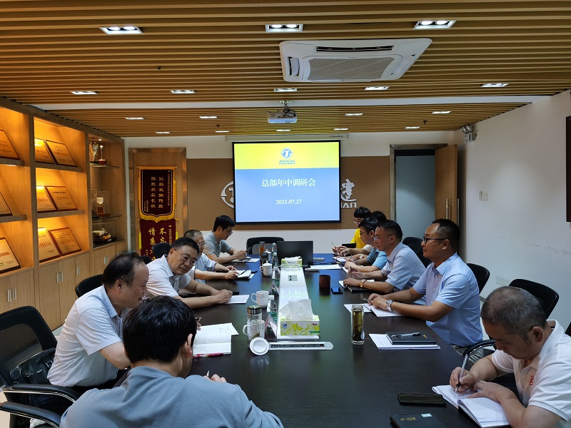 1627549761106944.jpg 202107总部调研.jpg