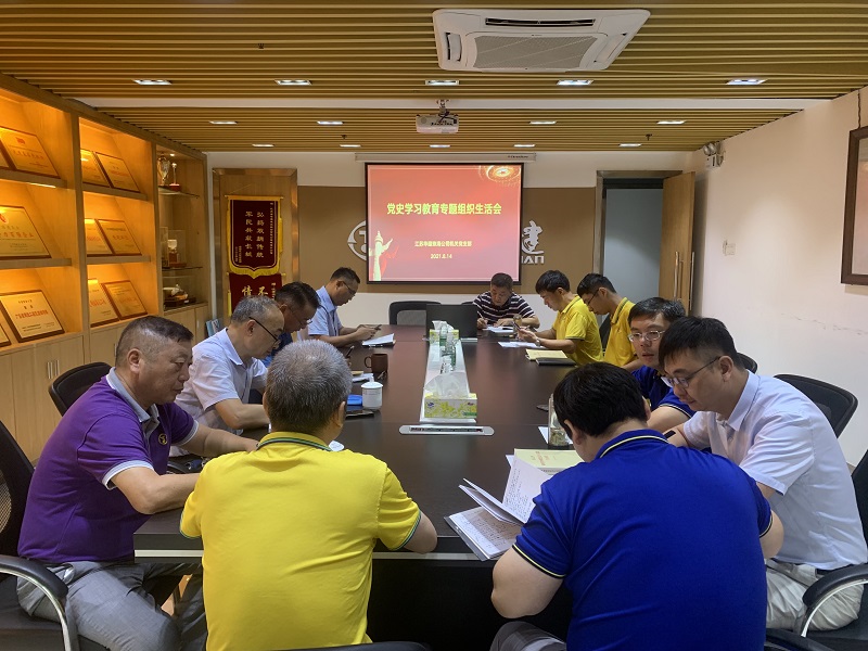 1629445977727818.jpg 20210814专题组织生活会.jpg