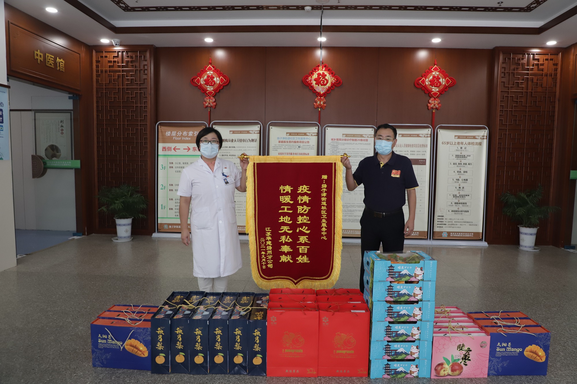 1631259207459016.jpg 赠送锦旗.jpg