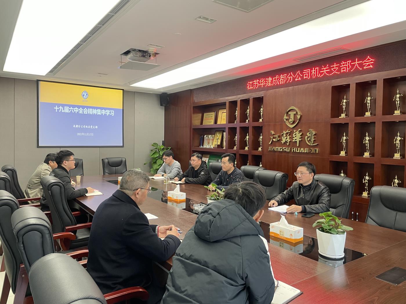 1637135899635316.jpg 2、成都分公司全体党员学习十九届六中全会精神.jpg