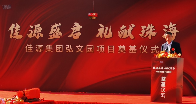 1637913657374799.jpg 20211126弘文园奠基.jpg