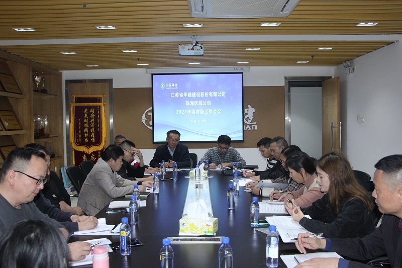 1638584328301071.jpg 20211203财务工作会议改.jpg