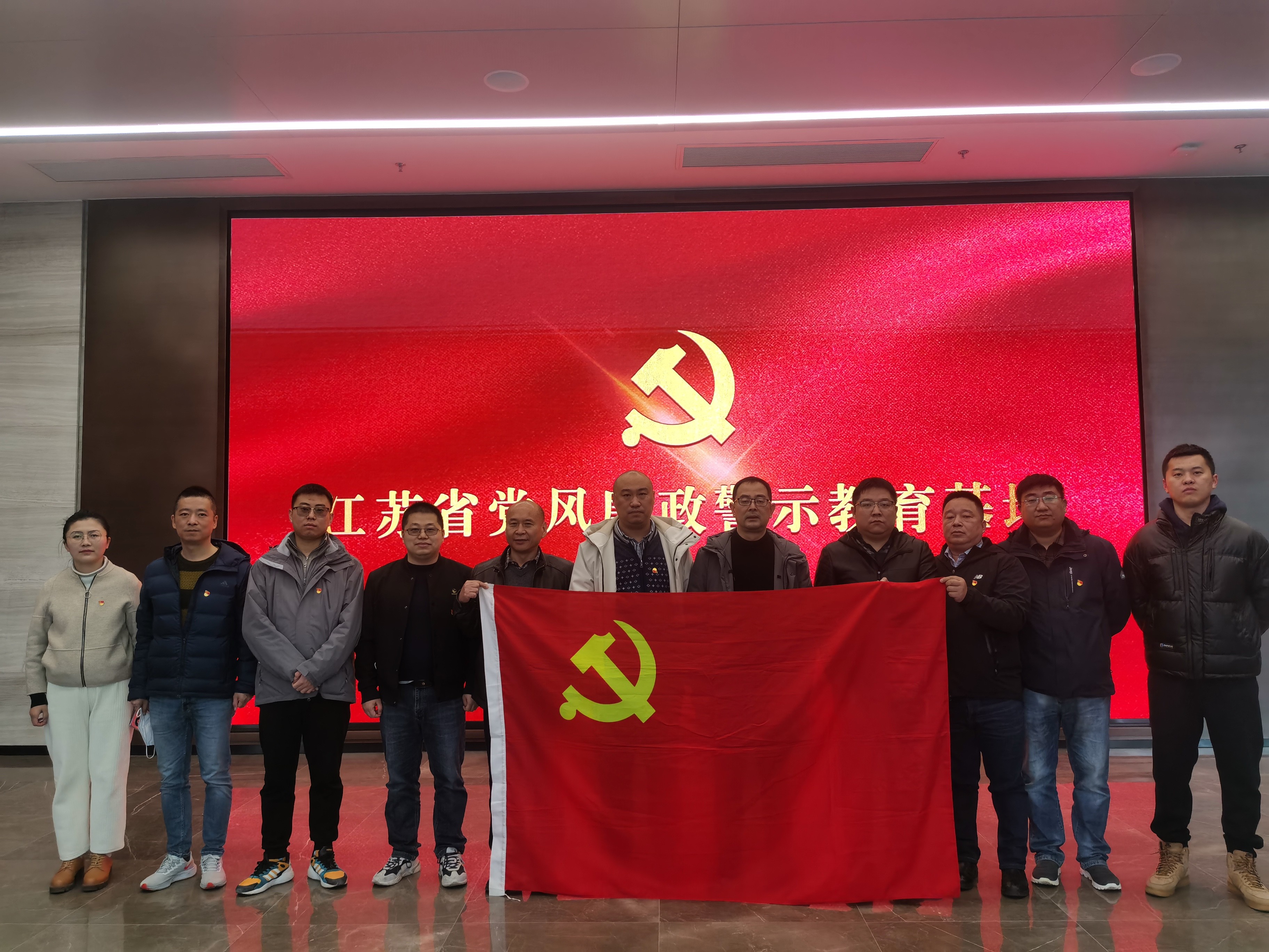 1639707500750532.jpg 党风廉政教育谈话 (江苏廉政教育基地)(1).jpg