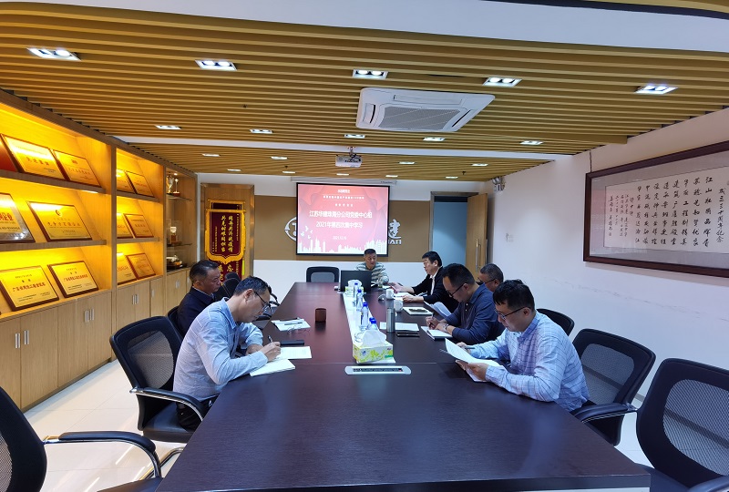 1639731715329436.jpg 20211216党委学习.jpg