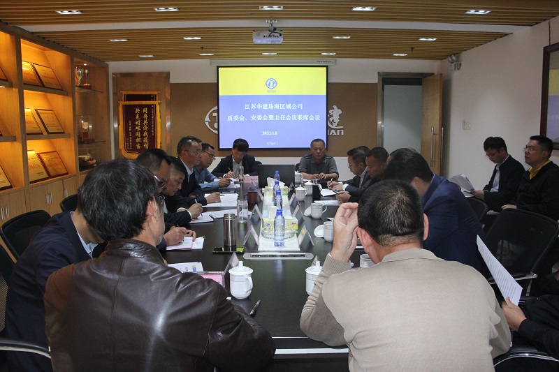 1641786774167018.jpg 202201质安会议.jpg