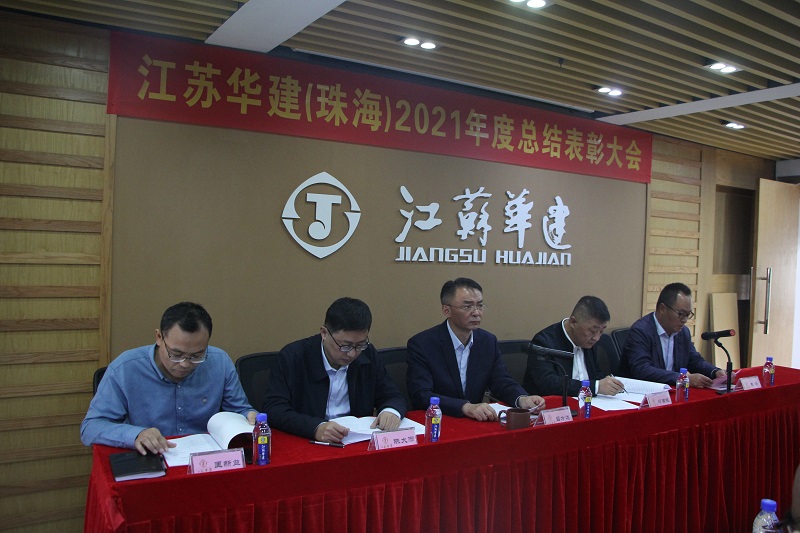 1641786883448568.jpg 202201总结表彰会1.jpg