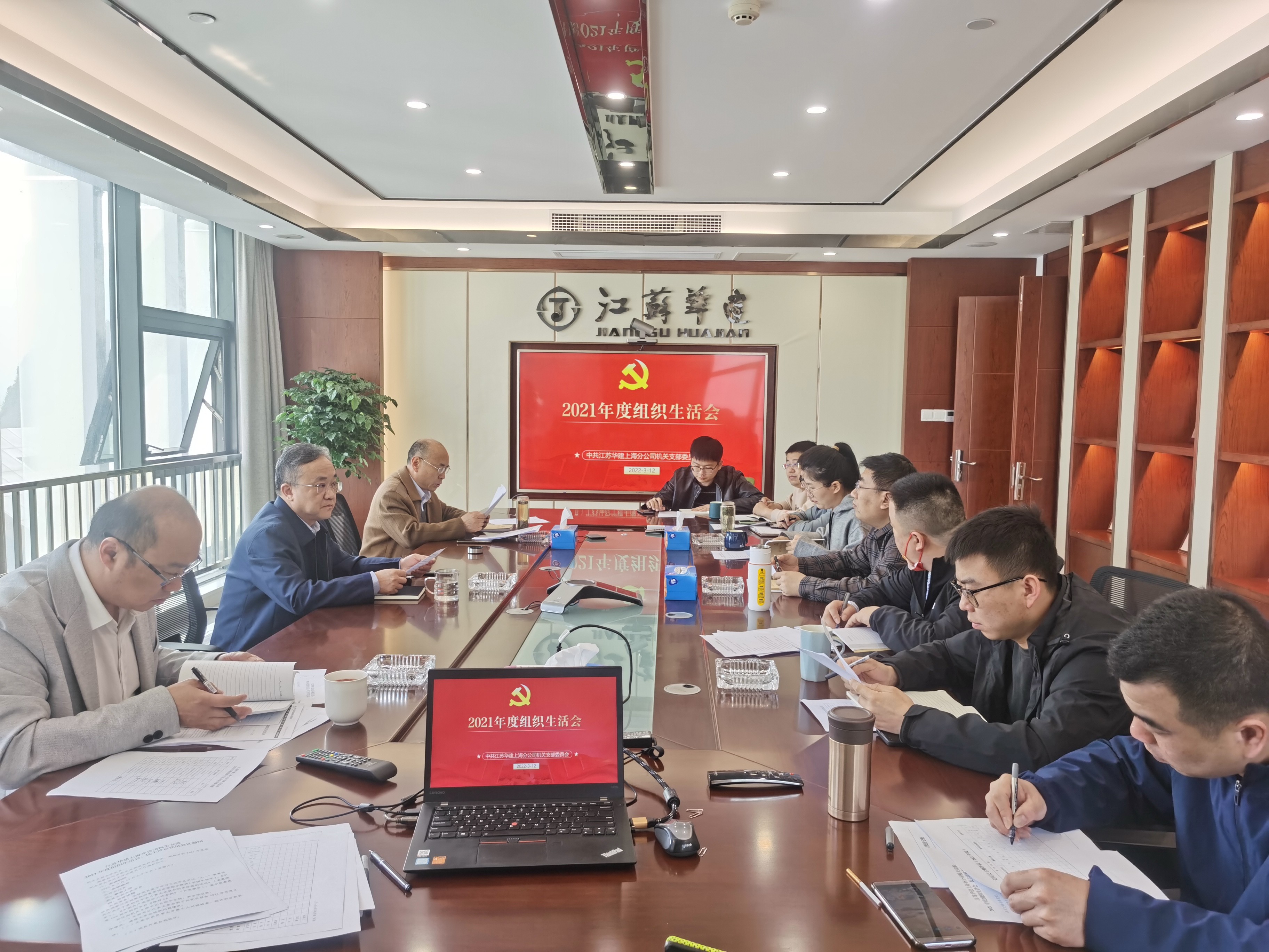 1647307658515217.jpg 2021年度组织生活会照片(1).jpg