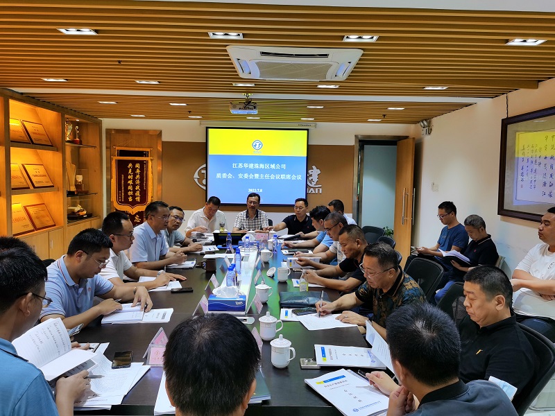 1657325949106910.jpg 202207主任会议.jpg