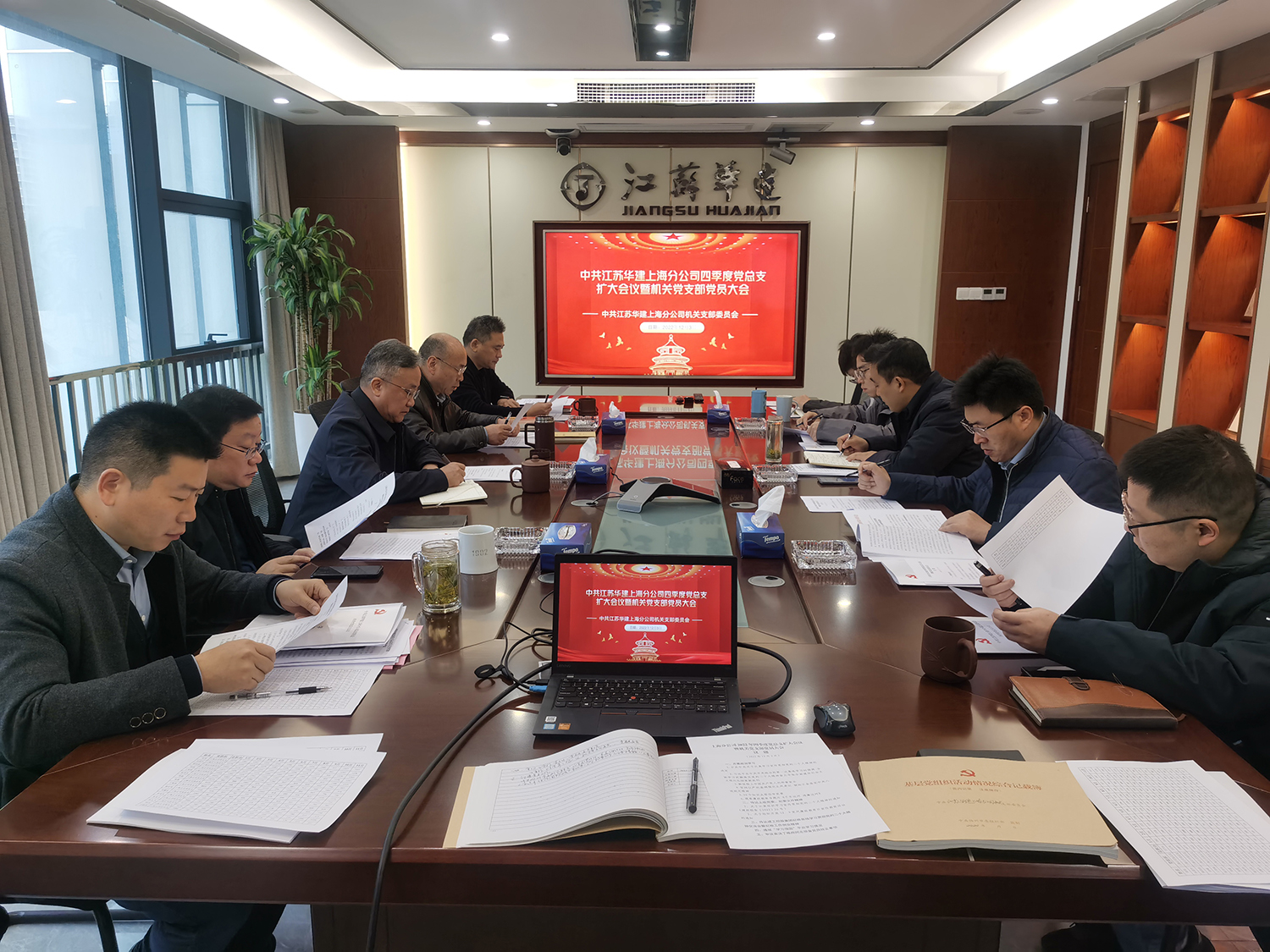 1670225194363753.jpg 党总支会议1.jpg