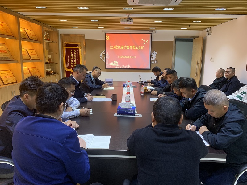 1670576116631304.jpg 202212党风廉洁教育.jpg