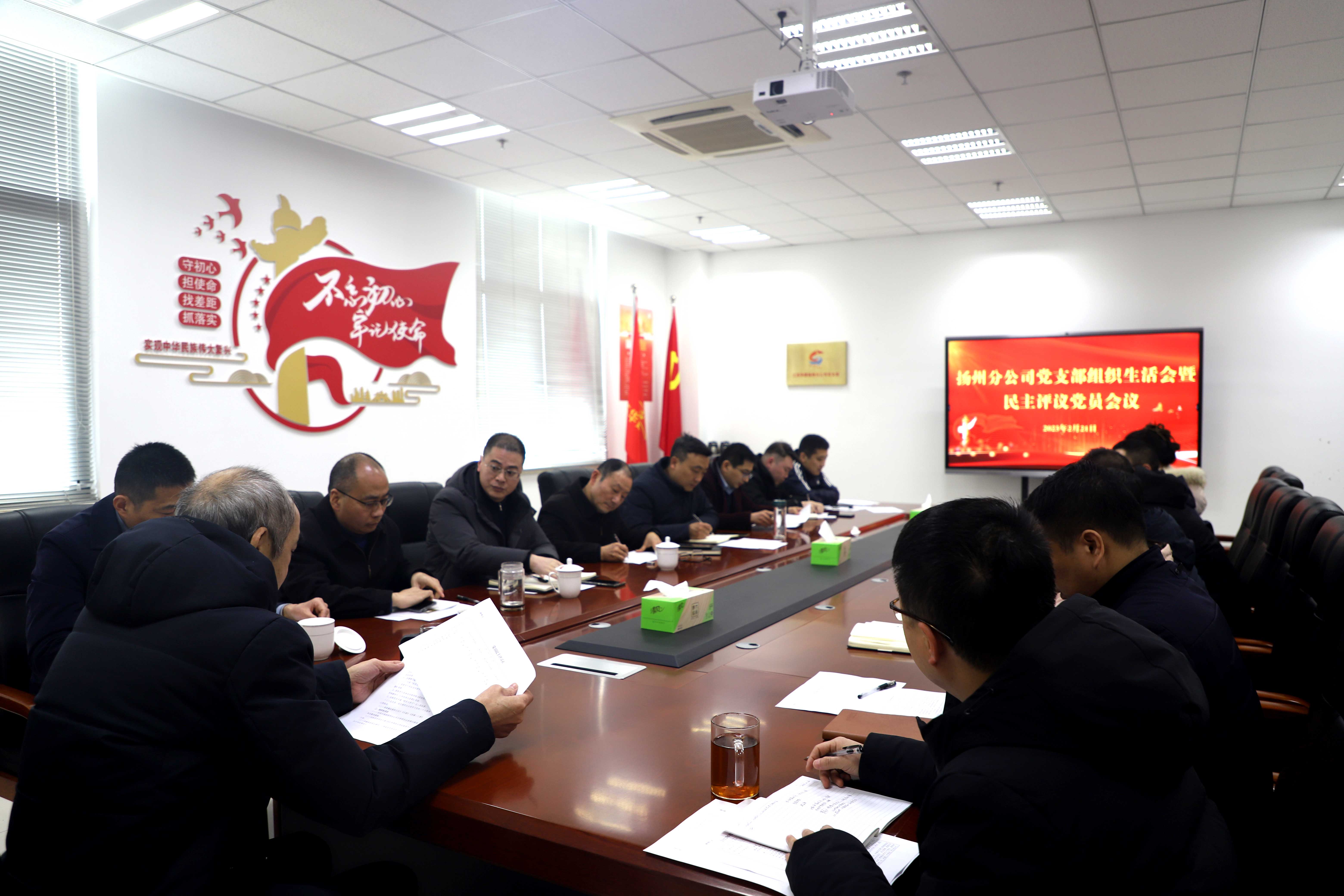 1677052550750916.jpg 支部会议1.jpg