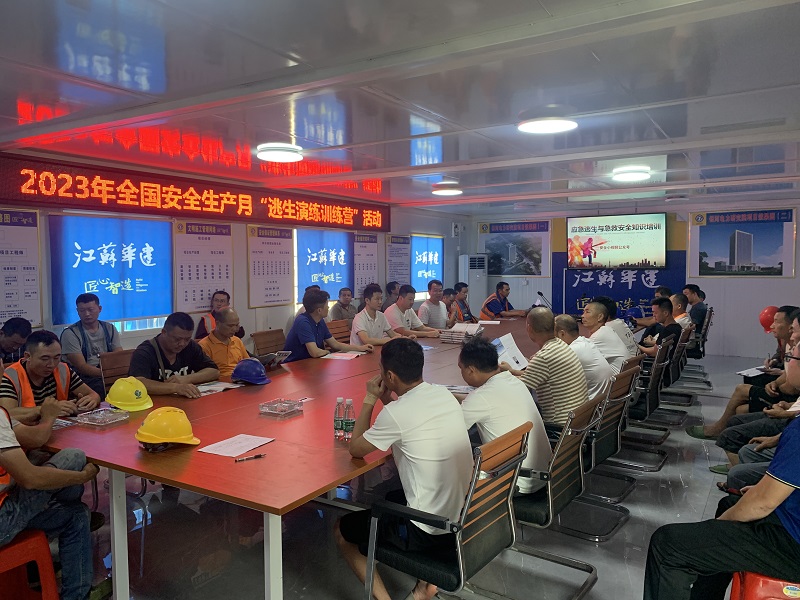 1686540899258534.jpg 202306安全月活动1(修改).jpg