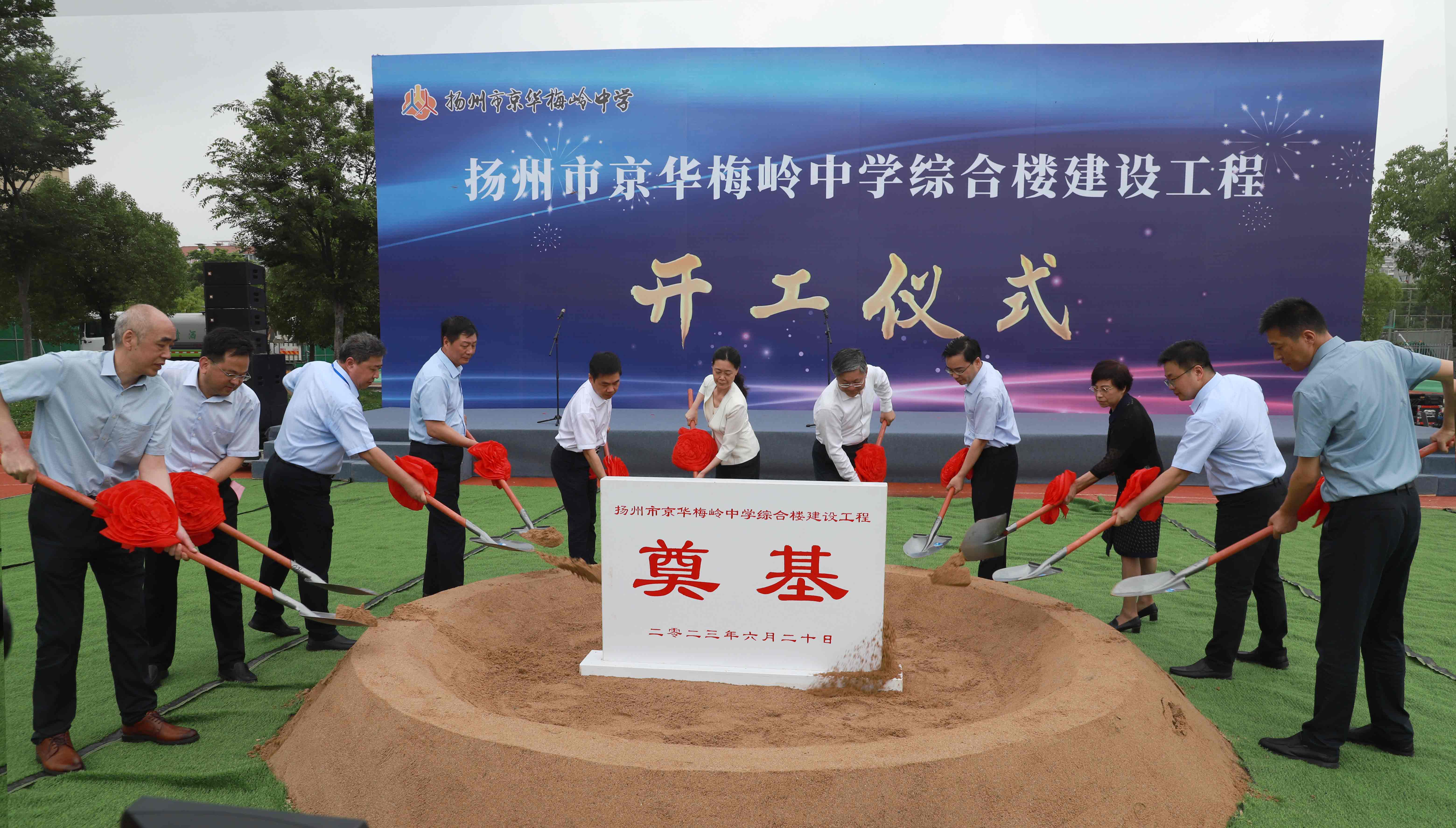 1687310244882220.jpg 奠基原图700k.jpg